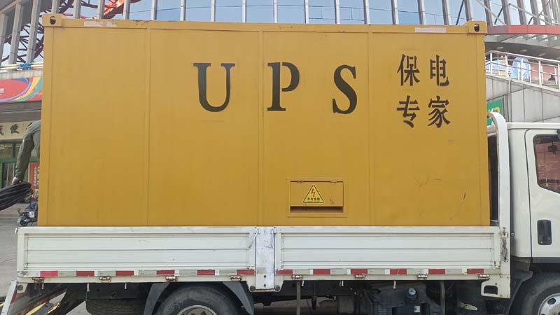 五台怎样判断柴油发电机组和UPS电源的配合工作是否正常？